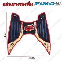 ราคา แผ่นยางวางเท้า ฟีโน่125 ยางรองพื้น fino125 รุ่นแบทแมน (20254646602)
