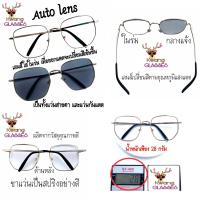 ราคา แว่นทรงเหลี่ยม Square ขาสปริง แว่นAuto แว่นเปลี่ยนสี แว่นสีทอง แว่นสายตายาว แว่นสายตาสั้น แว่นตา Phariya มีตั้งแต่เลนส์ 50 ถึง 400 (10188178230)