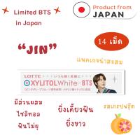 ราคา หมากฝรั่ง Lotte ผสมไซลิทอล ฟันขาว แพคเกจวง BTS Japan Limited (19716584899)