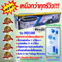 ราคา แปรงขัด รุ่น HD100 ทำความสะอาด แปรงถูพื้น แปรงหมุน ขัดพื้นห้องน้ำ แปรงล้างห้องน้ำ ไฟฟ้า ไร้สาย ขัดล้างห้องน้ำ Hurricane Spin Scrubber iSmartShop (394074288)