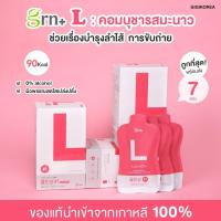 ราคา ถูกที่สุด ของแท้ พร้อมส่ง Grn LOVE Set วิตามินพรีเมียม บำรุงผิว ช่วยการขับถ่าย เพิ่มพลังงาน บำรุงสุขภาพ รสผลไม้ (16016926095)