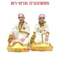 ราคา พร้อมส่ง ของอยู่ไทย ตุ๊กตาตา ยาย ช้างม้า ตา ยาย รูปปั้นาย รูปปั้นเจ้าที่ เครื่องตั้งศาลพระภูมิ เครื่องตั้งศาลตา ยาย ศาลตา ยาย KM4 13023 HOT Sale (15929858463)