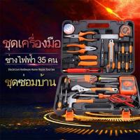 ราคา ชุดเครื่องมือประแจ ชุดเครื่องมือช่างอเนกประสงค์ ชุดเครื่องมือช่างขนาดใหญ่ ชุดเครื่องมือระดับมืออาชีพ ชุดเครื่องมือช่างขนาดใหญ่ (21015212252)