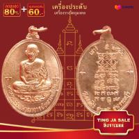 ราคา จี้พระ จี้พระครูสุวรรณวุตาจารย์ หลวงพ่อมุ่ย วัดดอนไร่ อำเภอสามชุก จังหวัดสุพรรณบุรี สินค้าขายดีพร้อมส่ง (14025153050)