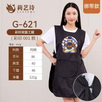 ราคา ชุดผู้ช่วยทำงานหญิงสำหรับช่างตัดผมผ้ากันเปื้อนช่างผ้ากันเปื้อนช่างตัดผม (20888334313)