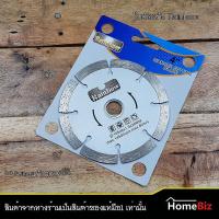 ราคา RAINBOW ใบตัดเพชร 4 นิ้ว รุ่นร่อง 8 Seg ใบตัดเพชร ใบตัดคอนกรีต ใบตัดกระเบื้อง ใบตัดหินอ่อน ใบตัดปูน RAINBOW ใบตัดกระเบื้อง 4นิ้ว รุ่นร่อง (2663478451)