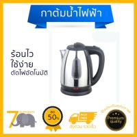 ราคา ลดราคา 30 คุ้มค่าทุกบาท OTTO กาต้มน้ำไร้สาย 1 8 ลิตร PT 105A สแตนเลส เดือดเร็วกว่า เก็บความร้อนได้นาน หม้อต้มใหญ่ มีระบบป้องกันน้ำเดือดมากจนเกินไป กาต้มน้ำไฟฟ้า กาน้ำร้อน กาต้มน้ำ (395032982)