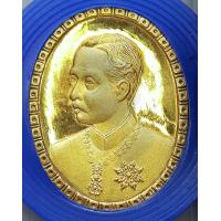 ราคา เหรียญ ร 5 บูรณปฏิสังขรณ์พระมณทป วัดพระพุทธบาท จ สระบุรี ปี 2537 (18512793801)