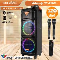 ราคา a d s ADS PCM ลำโพงบลูทูธ ลำโพงกลางแจ้ง ลำโพงล้อลาก ลำโพงเคลื่อนที่ ตู้ช่วยสอน ลำโพงสนาม Bluetooth Speaker Bluetooth Speaker รุ่น TC 210F1 (19379916917)