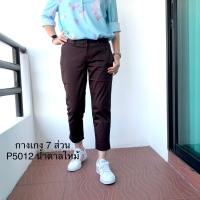 ราคา กางเกงทำงานขา 7 ส่วน (19202994892)