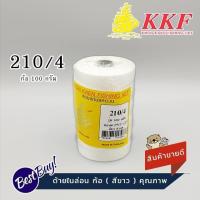 ราคา ด้ายไนล่อน ด้ายหลอด ด้ายถักแห ด้ายสานแห สีขาว เบอร์ 4 ปริมาณ 100 กรัม (782340278)
