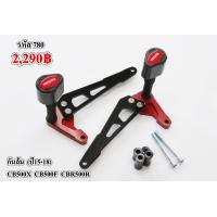 ราคา กันล้มข้างเครื่อง CB500X CB500F CBR500R ปี 15 18 (16714215220)