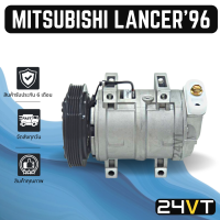 ราคา คอมแอร์ มิตซูบิชิ แลนเซอร์ 1996 ไฟท้ายเบนซ์ เกรดOEM อย่างดี MITSUBISHI LANCER 96 COMPRESSOR คอมแอร์รถยนต์ คอมใหม่ คอมเพรสเซอร์แอร์ (16061119274)