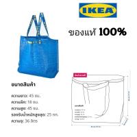 ราคา กระเป๋าอีเกีย IKEA ถุงอีเกีย (13901176414)