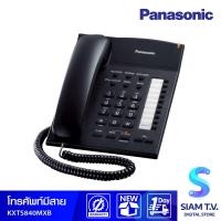 ราคา Panasonic โทรศัพท์ รุ่น KX TS840MX Telephone Speaker Phone โดย สยามทีวี by Siam T V (11088370356)