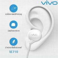 ราคา หูฟังเดิม VIVO XE710 หูฟังชนิดใส่ในหูพร้อมคุณภาพเสียงที่ชัดเจน X21 VIVO รองรับ XE710 X21 X20 X6 Y67 Y66 Y9 Y7 X79 X75 Y75 (1825882895)
