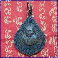 ราคา สุ่มของแถม เก็บเงินปลายทาง เหรียญหยดน้ำหลวงปู่ทิม รุ่นแจกทาน เนื้อทองแดงรมดำ (1793716547)