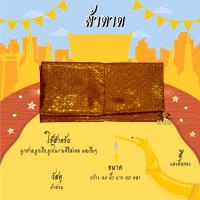 ราคา ผ้าตาด ผ้าดิ้นเงิน ผ้าดื้นทอง ลายไทย กว้าง44 นิ้ว ยาว 60 หลา ขายยกม้วน (14291385044)