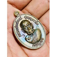 ราคา เหรียญเจริญพรล่าง เจริญพร3 ขอบเรียบ เนื้อมหาชนวนมวลสาร ๒๔๖๕ หลวงพ่อพัฒน์ วัดห้วยด้วน จังหวัดนครสวรรค์ (21185646088)