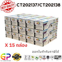 ราคา Color Box Fuji Xerox CT202137 CT202138 ตลับหมึกเลเซอร์เทียบเท่า P115b P115W M115W M115fs m115z สีดำ 1500 แผ่น 15 กล่อง (12603371967)