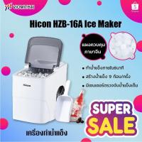 ราคา พร้อมส่งในไทย CONAIR Hicon Ice Maker เครื่องผลิตน้ำแข็ง เครื่องทำน้ำแข็งก้อนอัตโนมัติ เครื่องทำน้ำแข็งใส Need More Thingz (12186990503)
