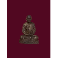 ราคา รูปหล่อหลวงพ่อเสียน วัดมะนาวหวาน เนื้อทองผสม มีโค๊ด 4499 (20191664042)