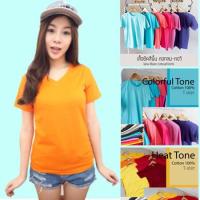 ราคา Sunita เสื้อยืดสีพื้น คอวี แขนสั้น สีส้ม ทรงตรง ใส่ได้ทั้งหญิง ชาย คอทตอน 100 (10719409552)