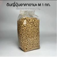 ราคา ดินญี่ปุ่นอาคา ดามะยกกระสอบ14 L นำเข้าจากญี่ปุ่น มี 4 ขนาด 1 กก กับ 10 กก สินค้า ราคาพิเศษ (20082352891)