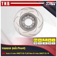ราคา TRW XPS จานเบรคหน้า 1 คู่ isuzu d max 4wd ปี 2002 2011 อีซูซุ ดีแม็กซ์ จานเบรคแต่ง เซาะร่อง (1816778454)