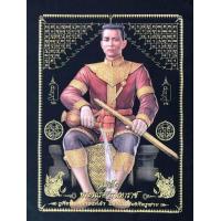 ราคา ภาพผ้าพิมพ์พระนเรศวรมหาราช ของบูชา มงคลผ้ากำมะหยีอย่างดี สำหรับนำไปใส่กรอบขนาด17x23 นิ้ว (378991836)
