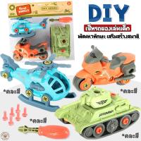 ราคา Kidplus รถของเล่นDIY รถเด็กเล่น รถแมคโคร รถตักดิน รถตักทราย รถก่อสร้าง ขนาดใหญ่สุด ที่ตักยกได้จริง แข็งแรงมากก (20511150535)