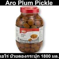 ราคา เอโร่ บ๊วยดองกระปุก 1800 มล รหัสสินค้า 45760 (10168951521)