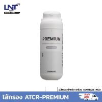 ราคา ไส้กรองน้ำ PREMIUM พรีเมียม Sediment Pre Carbon ใช้กับเครื่อง Chungho Tankless 100 (9113157308)