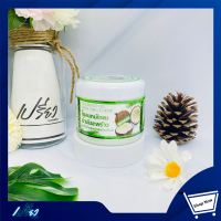 ราคา โคลนหมักผมน้ำมันมะพร้าว ผสมวิตามินอี 300 กรัม Coconut Oil Hair Treatment 300 g (9449647771)