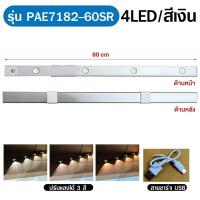 ราคา หลอดไฟเซ็นเซอร์ หลอดไฟฉุกเฉิน ไฟเซ็นเซอร์ ไฟLED หลอดไฟไฟไร้สาย (21242824048)