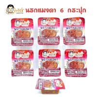 ราคา รวมสินค้าจ่าวิรัช น้ำปลาร้าจ่าวิรัช น้ำพริกจ่าวิรัช (21211498502)