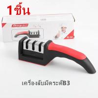 ราคา LAICAI 1แท่นลับมีด Knife Sharpener อุปกรณ์ลับมีด หินลับมีด ที่ลับมีด ลับง่ายคมนาน พร้อมที่ลับคมกรรไกร ลับคมได้ A3 A4 B3 B4 ระดับ (18865488537)