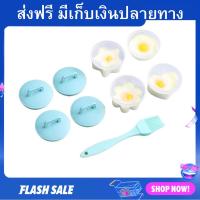 ราคา แม่พิมพ์ไข่ต้ม มี 4 ชิ้น รูปทรงน่ารัก แม่พิมพ์ทำไข่ต้ม ที่ทําไข่ลวก แม่พิมพ์ต้มไข่ แม่พิมพ์ไข่ พิมไข่ต้ม แม่พิมไข่ต้ม (20989311928)