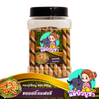 ราคา ขนมปังปี๊บ รวมสินค้าขายดี 900 กรัม กระปุกใหญ่ (20953185696)