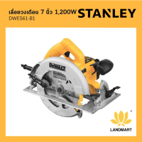 ราคา เลื่อยวงเดือน 7 STANLEY SC16 B1 เลื่อยไฟฟ้า เลื่อยยนต์ตัดไม้ วงเดือน เลื่อย อุปกรณ์เสริม เครื่องมือช่างคุณภาพสูง (18095715056)