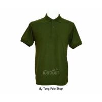 ราคา เสื้อโปโล สีเขียว เขียวขี้ม้า Green เสื้อ Polo สีเขียวขี้ม้า เสื้อยืดสีเขียว เขียวขี้ม้า ใส่สบาย โรงงานผลิตเอง (17193746894)