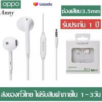 ราคา ANNY หูฟังออปโป OPPO R11 แท้ 100 small talk oppo earphone หูฟังไมโครโฟน3 5mm ใช้ได้กับR9 R15 R11 R7 A33 A37 A41 A53 รองรับโทรศัพท์ทุกรุ่น (19573283501)