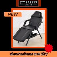 ราคา เตียงเสริมสวยพับได้หลายระดับ เตียงร้านเสริมสวย เตียงสักลาย เตียงโรงพยาบาย เครื่องสำอางไมโคร เตียงนวดตัว เตียงกายภาพบำบัด (19479336306)