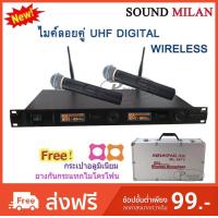 ราคา ไมโครโฟน SOUND MILAN ML 6672 ไมค์โครโฟนไร้สาย ไมค์ลอยคู่ ระบบ UHF Wireless Microphone ฟรี ยางกันกระแทกไมค์โครโฟน และ กระเป๋าเก็บไมค์อย่างดี ฟรีค่าส่ง (1031684769)