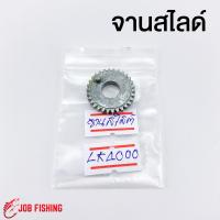 ราคา อะไหล่รอกสปินนิ่ง ASHINO มีหลายรุ่น GS KU Smart05 Cario LK Seagate CM อะไหล่รอก อะไหล่รอกตกปลา (16359450833)