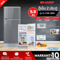ราคา SHARP ตู้เย็น 2 ประตู 5 9 คิว รุ่น SJ C19E ระบบ No Frost ไม่มีน้ำแข็งเกาะ ฟอกอากาศแบบ Ag Nano Deodorizer รับประกันคอมเพรสเซอร์ 10 ปี (15812552985)