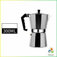 ราคา Harper หม้อต้มกาแฟแบบแรงดัน หม้ออลูมิเนียมเอสเพรสโซ่ กาต้มกาแฟสด Aluminum espresso pot (13194839031)