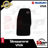 ราคา ไส้กรองอากาศ ฟองน้ำ สำหรับ SUZUKI RC100 RC110 RC80 CRYSTAL SPRINTER VIVA RGV ซูซูกิ อาร์ซี80 อาร์ซี100 อาร์ซี110 คลิสตัล สปิ้นเตอร์ วีว่า รับประกันสินค้า (10929651552)
