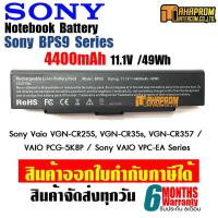 ราคา แบตเตอรี่ โน๊ตบุ๊ค Battery Notebook Sony BPS9 Series (9616760983)