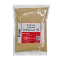 ราคา ราคาถูกที่สุด ยี่หร่าป่น 200 กรัม รหัสสินค้า LAZ 69 999FS โล๊ะ ปิดโกดัง (8376011028)